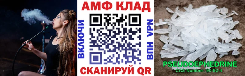 АМФЕТАМИН 98%  Мамадыш 