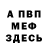ГАШ гашик Rickama Shenberg