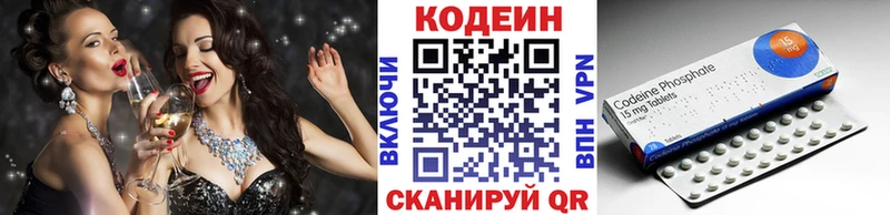 Кодеин напиток Lean (лин) Мамадыш