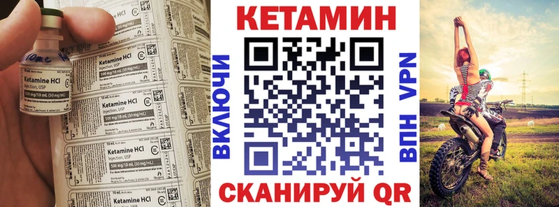 Кетамин VHQ  закладка  Мамадыш 