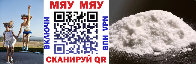 закладки Мамадыш МЯУ-МЯУ mephedrone