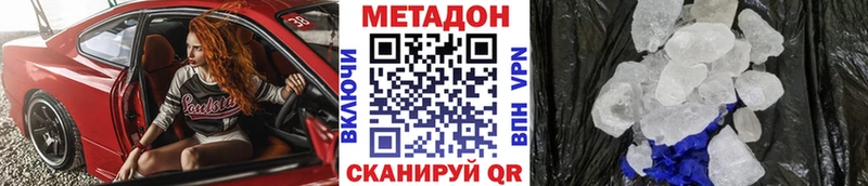 Метадон белоснежный  Мамадыш 